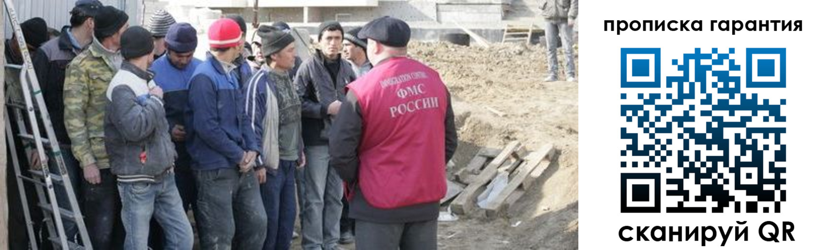 временная прописка в Кабардино-Балкарии