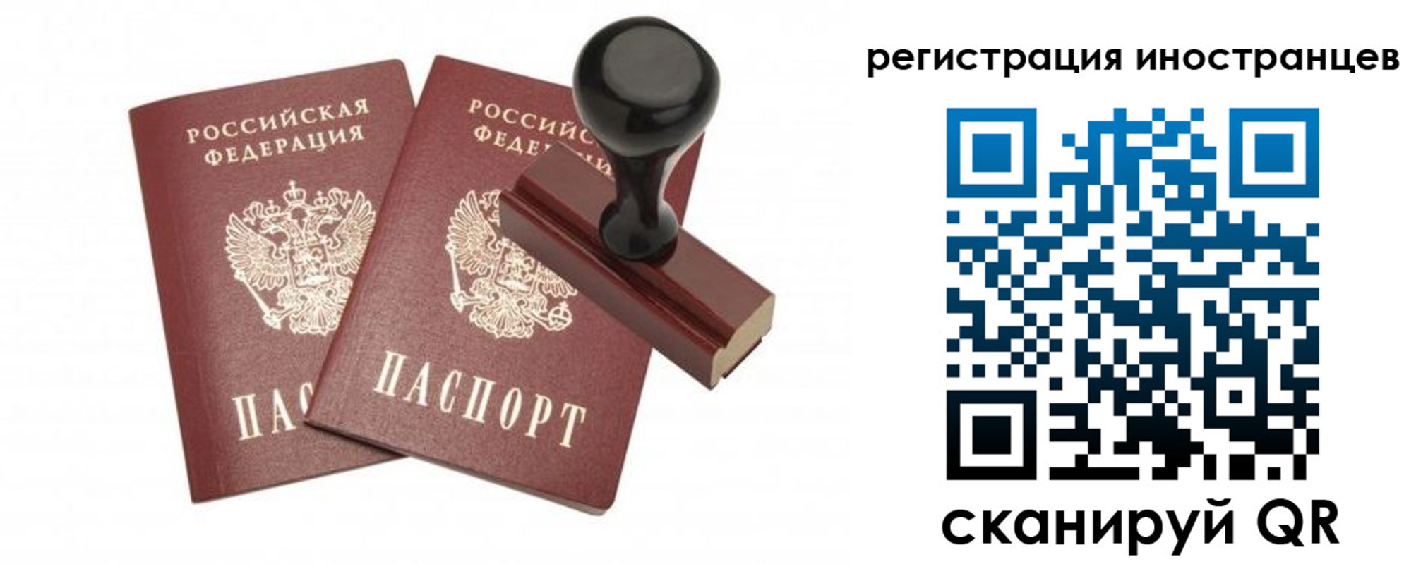 временная регистрация 2025 в Кабардино-Балкарии