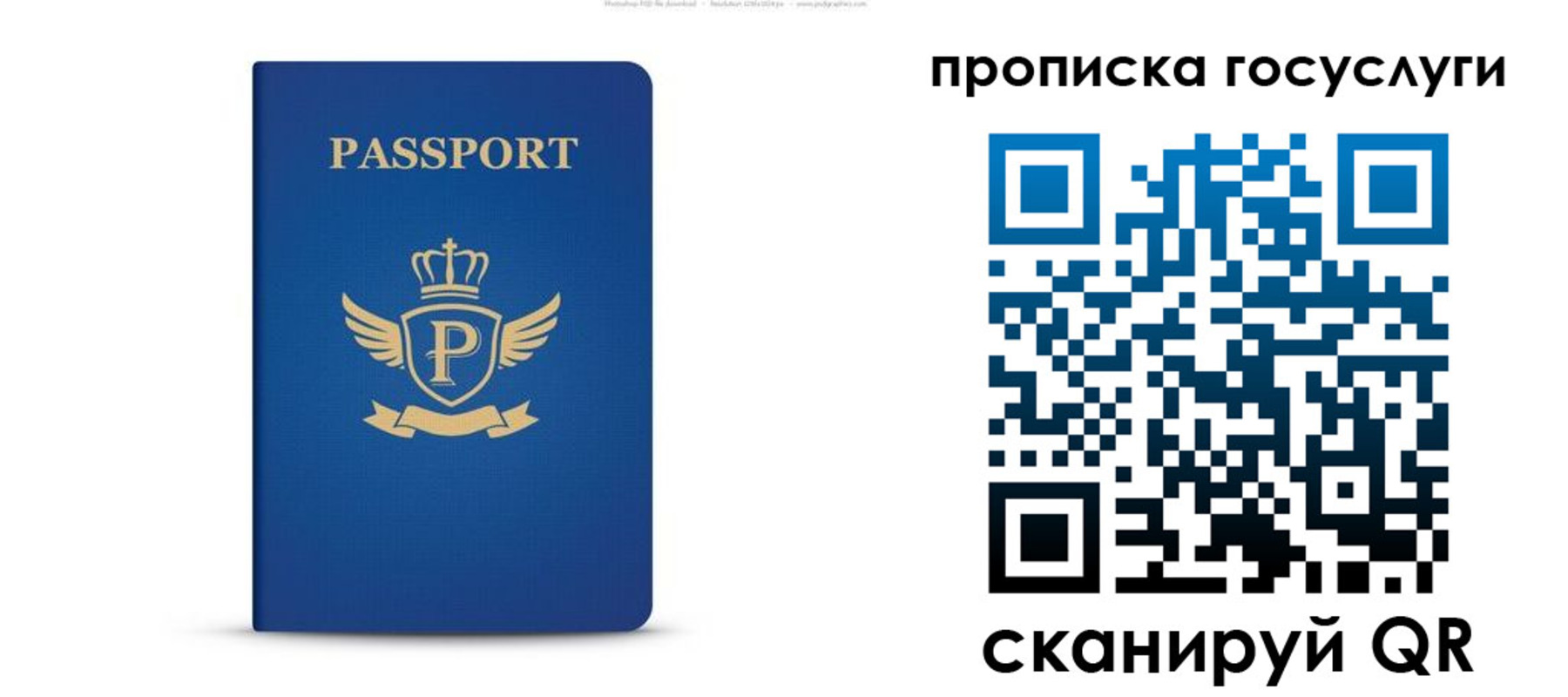 прописка для школы в Кабардино-Балкарии