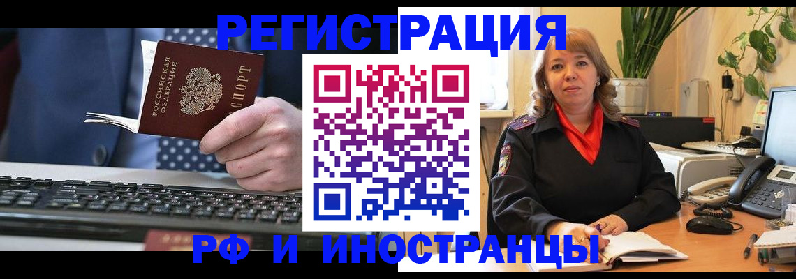 временная регистрация 2025 в Кабардино-Балкарии