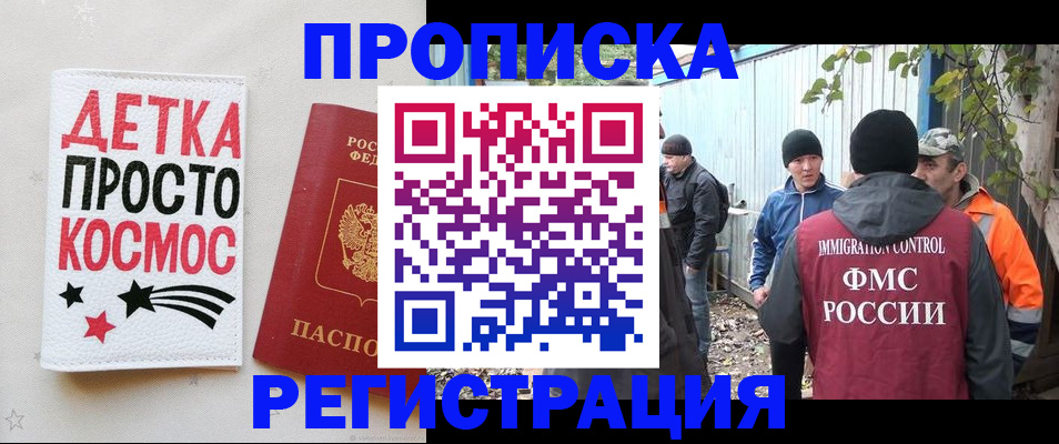 прописка поиск в Кабардино-Балкарии