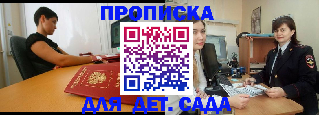 прописка в квартире в Кабардино-Балкарии