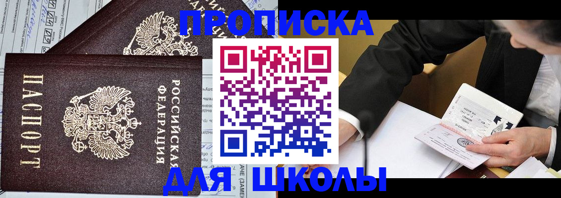 прописка паспорт в Кабардино-Балкарии