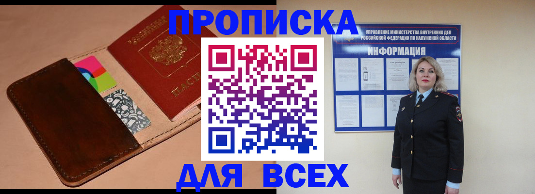 временная регистрация для школы в Кабардино-Балкарии