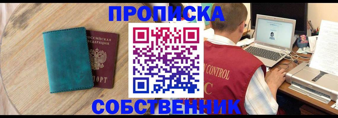 временная регистрация купить в Кабардино-Балкарии