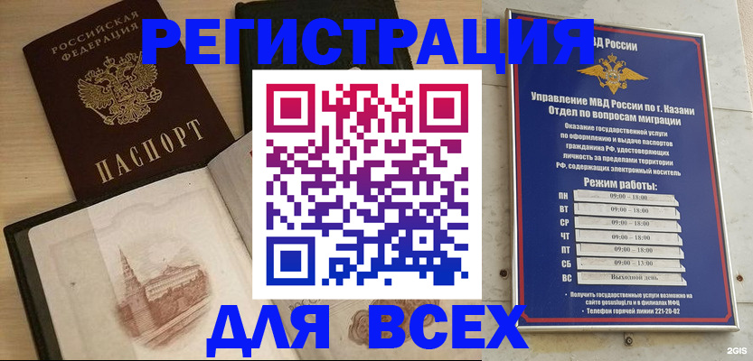 прописка для кредита в Кабардино-Балкарии