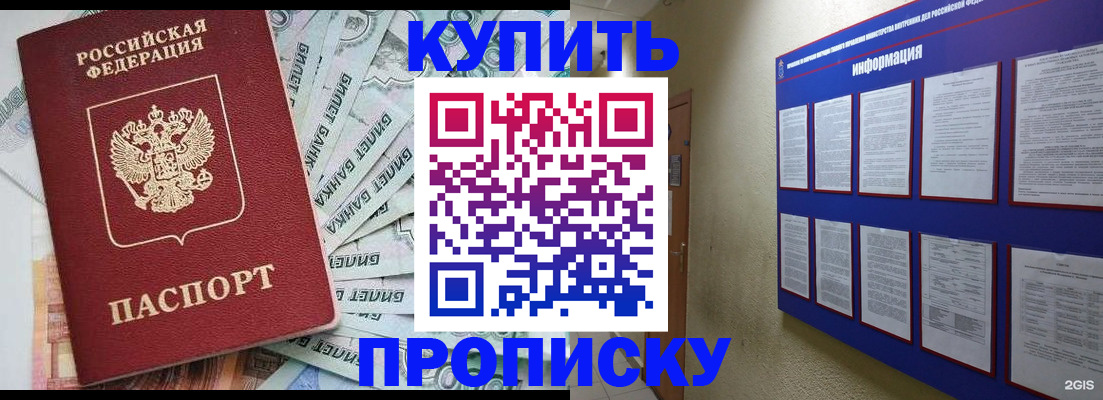 прописка штамп в Кабардино-Балкарии