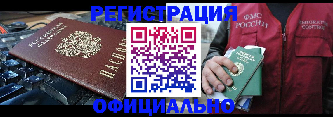 прописка от собственника в Кабардино-Балкарии