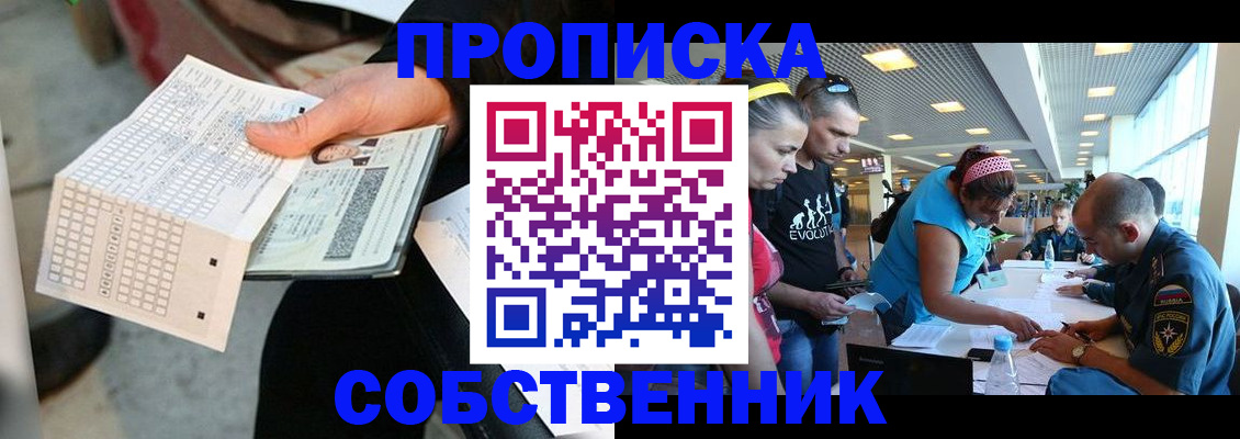 прописка в квартире в Кабардино-Балкарии