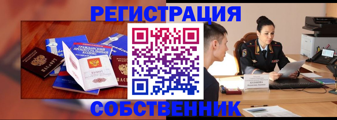 временная регистрация поиск в Кабардино-Балкарии